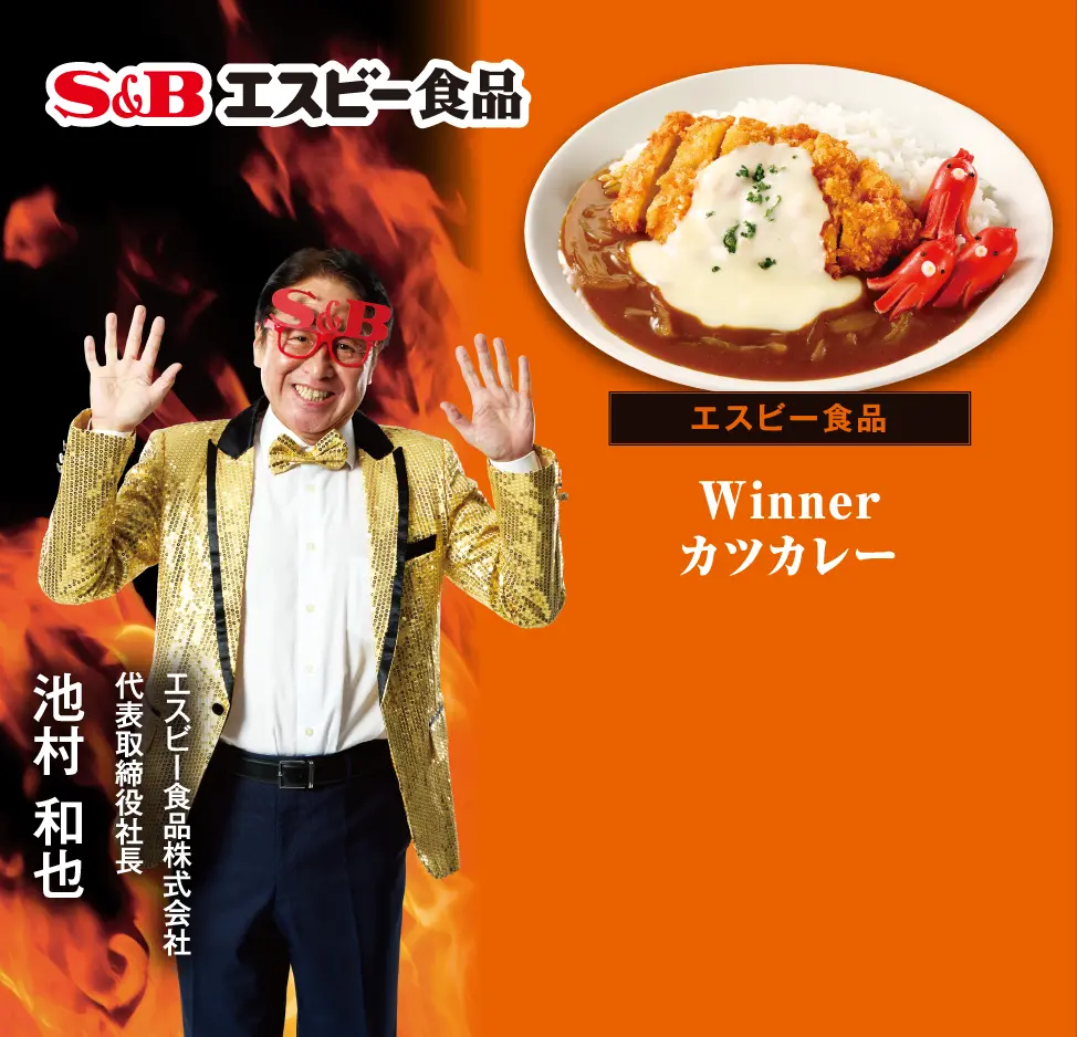 エスビー食品 Winnerカツカレー