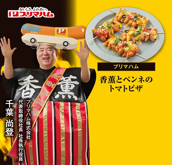 香薫とペンネのトマトピザ